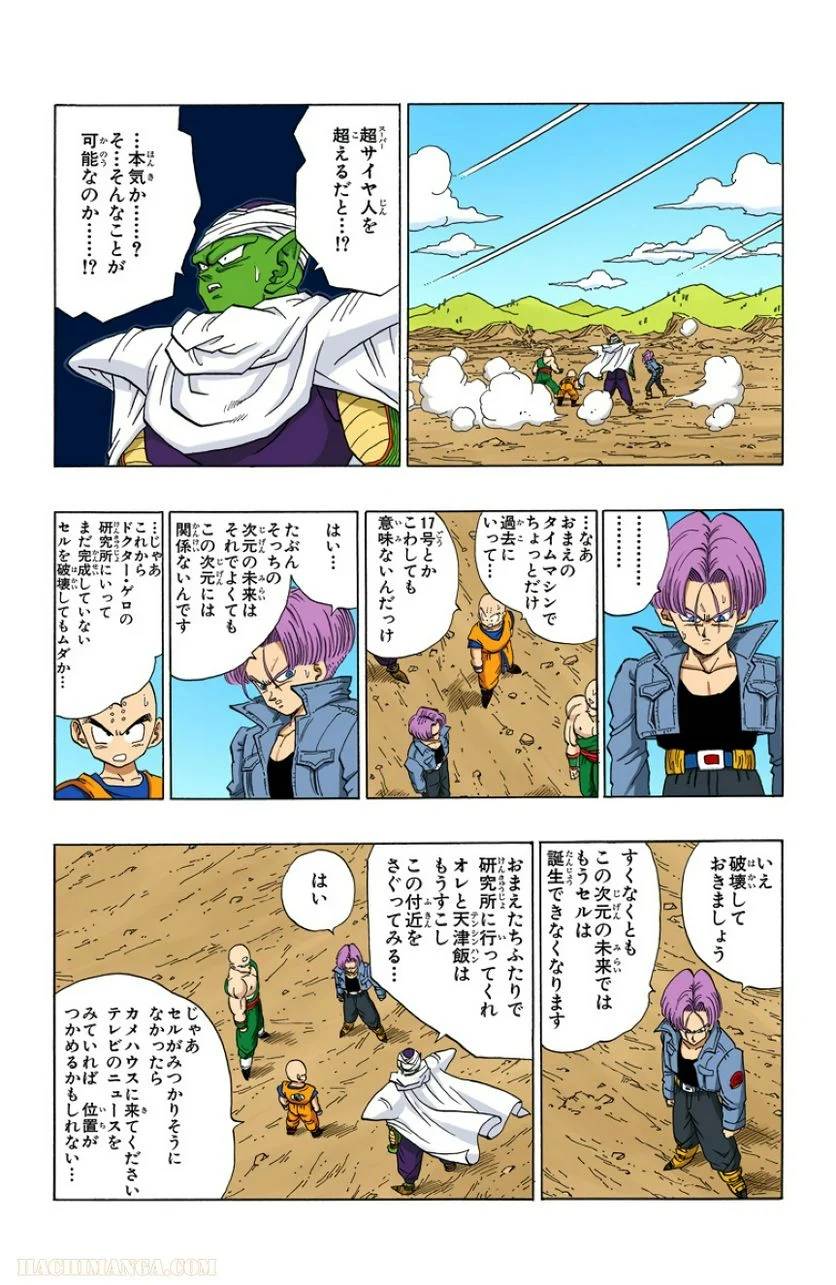ページ 5 — 第31話