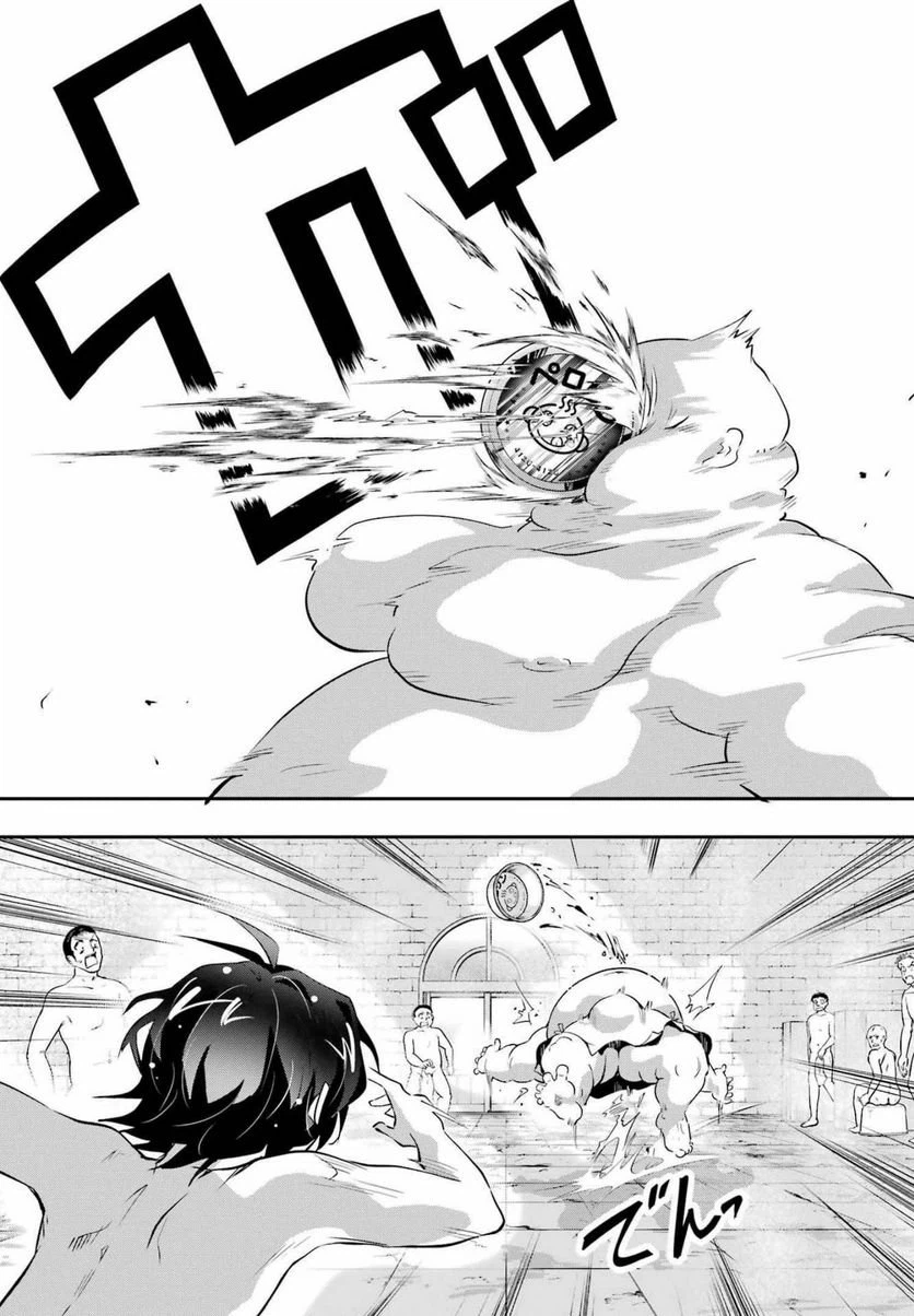 ページ 14 — 第3話