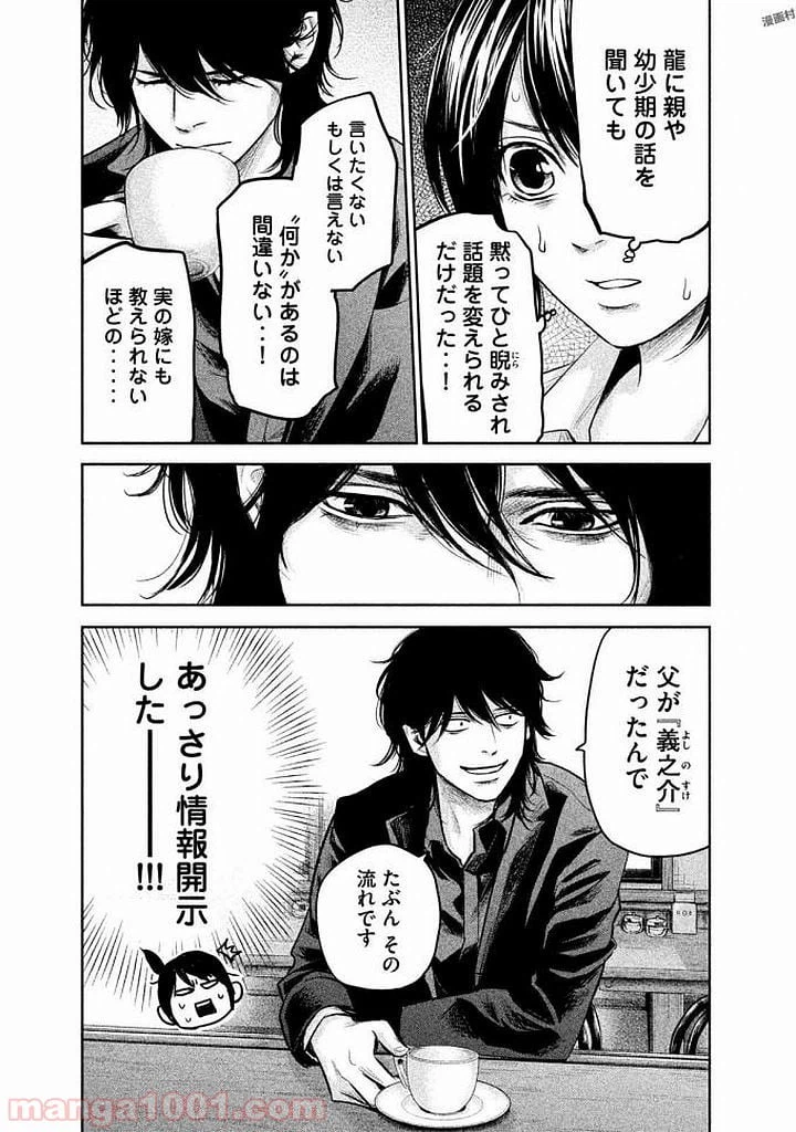 ページ 7 — 第146話