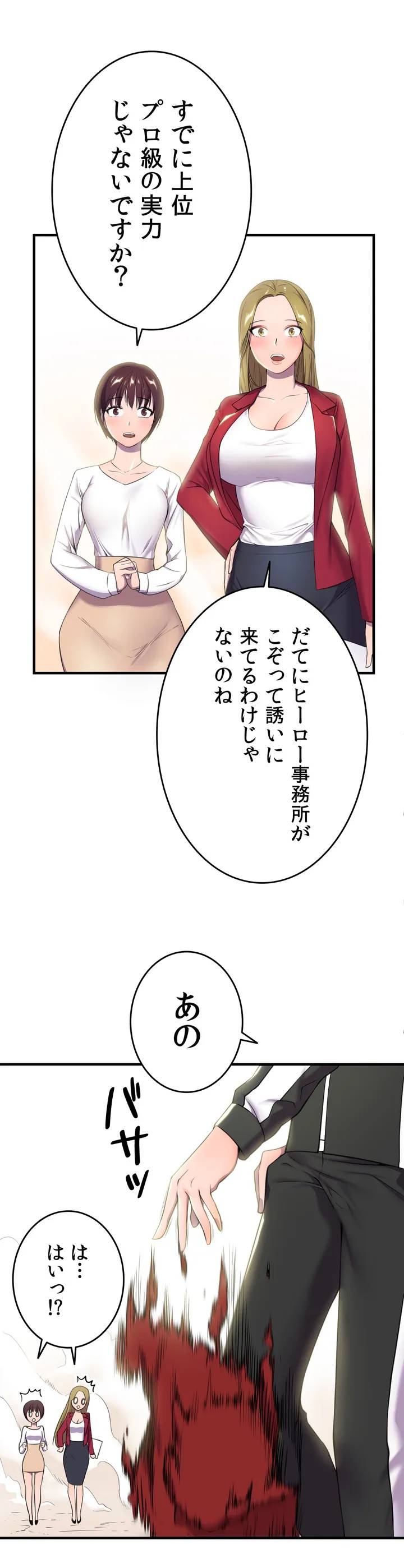 ページ 15 — 第1話