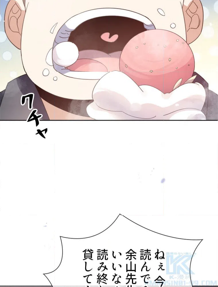 ページ 32 — 第122話