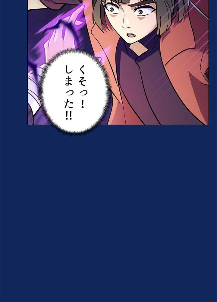 ページ 4 — 第76話