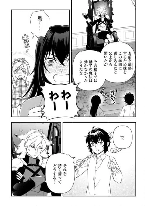ページ 10 — 第80話