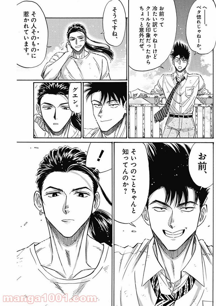 ページ 11 — 第52話