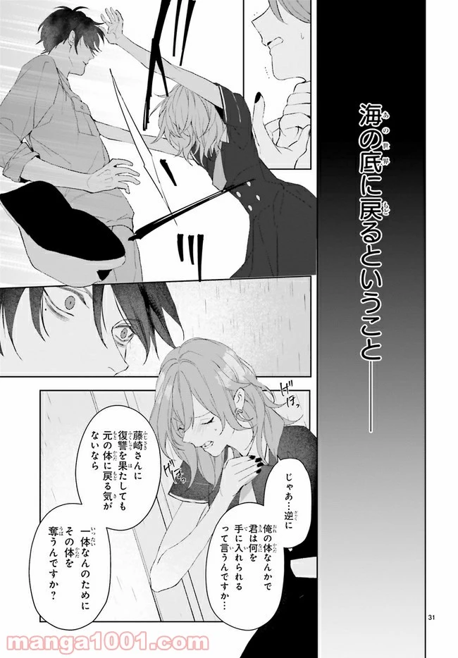 ページ 4 — 第13.4話