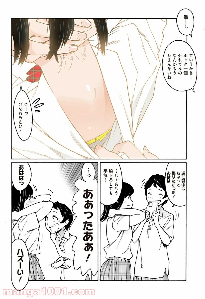ページ 6 — 第241話