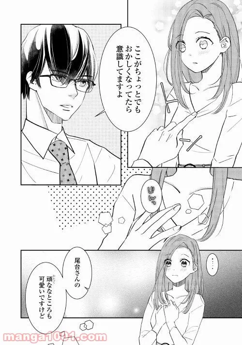 ページ 11 — 第19話