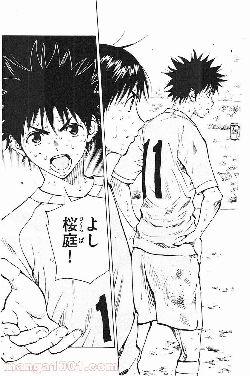 ページ 17 — 第125話