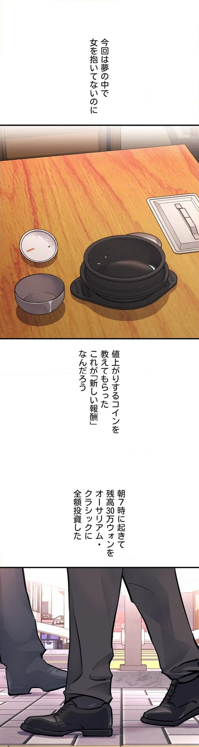 ページ 5 — 第16話