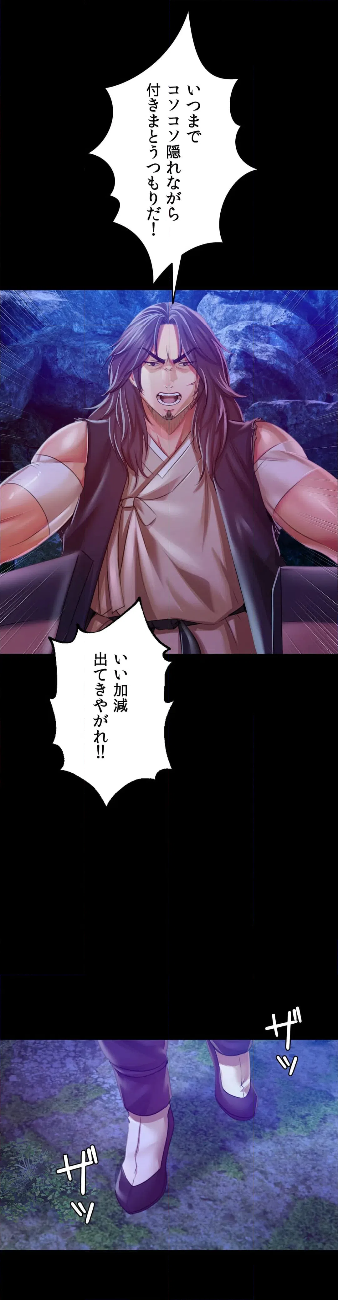 ページ 9 — 第54話