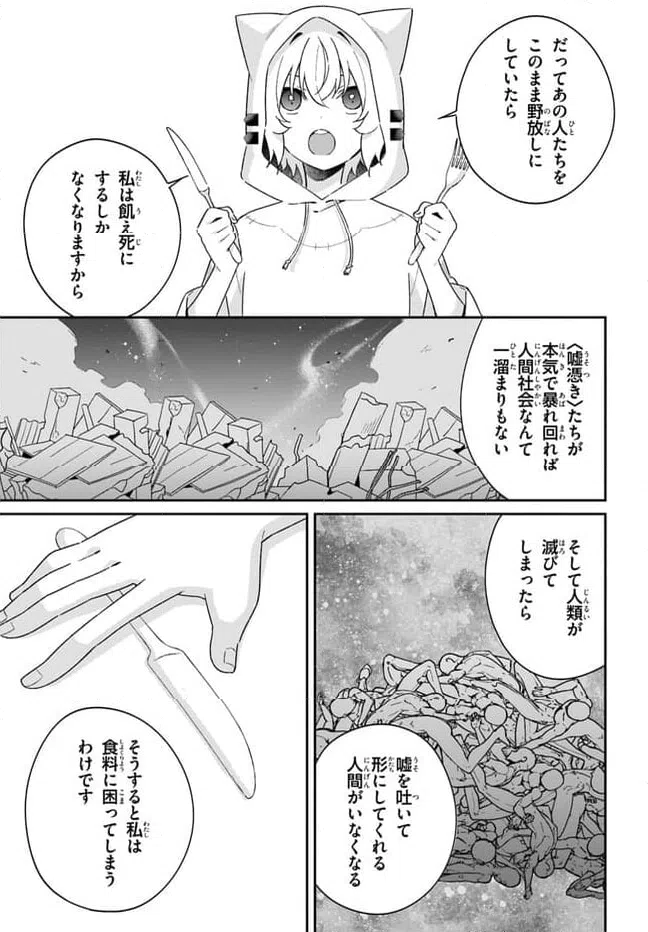 ページ 18 — 第9.2話