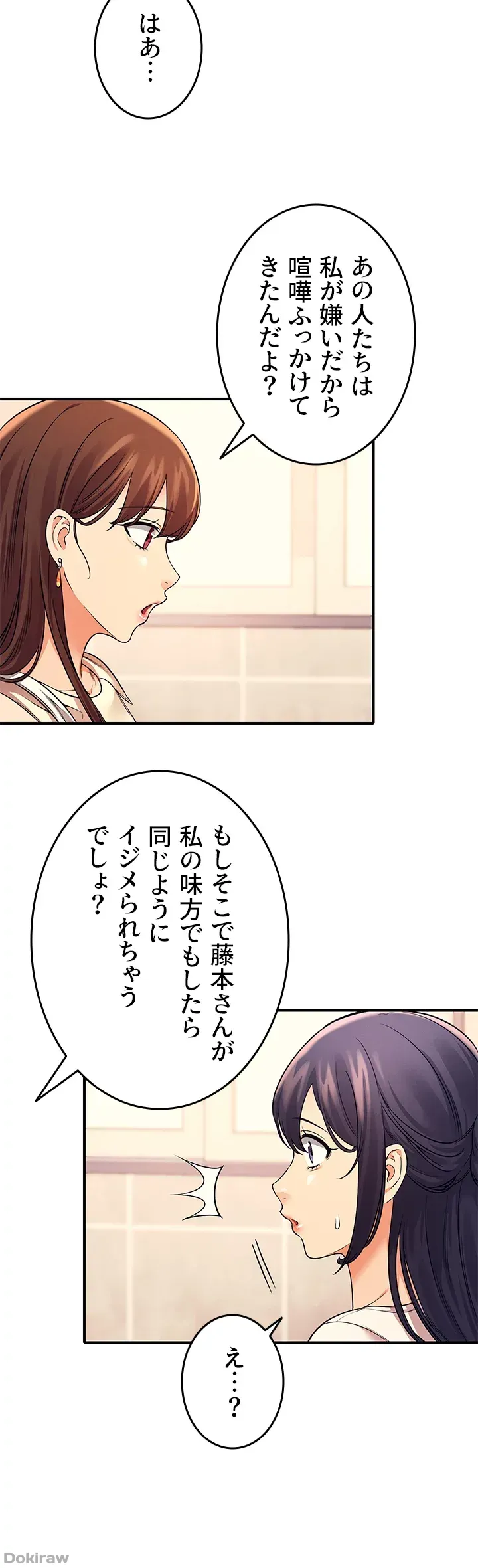ページ 19 — 第22話