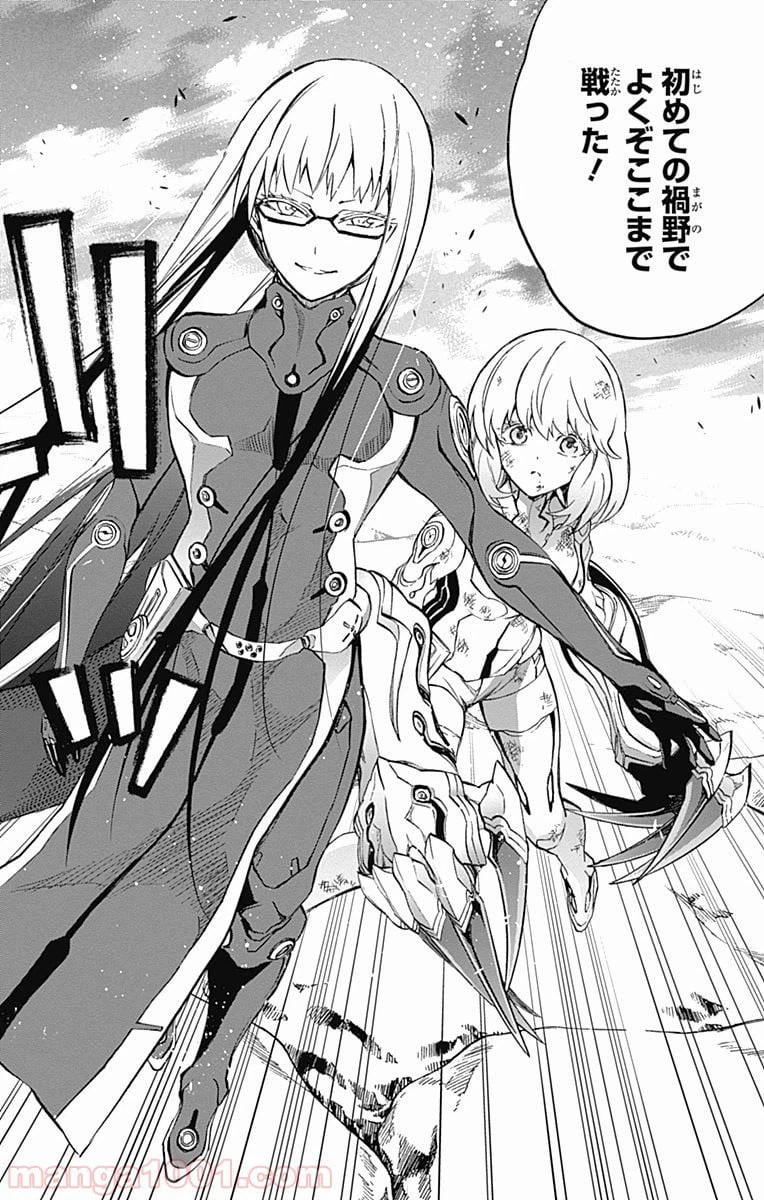 ページ 32 — 第30話