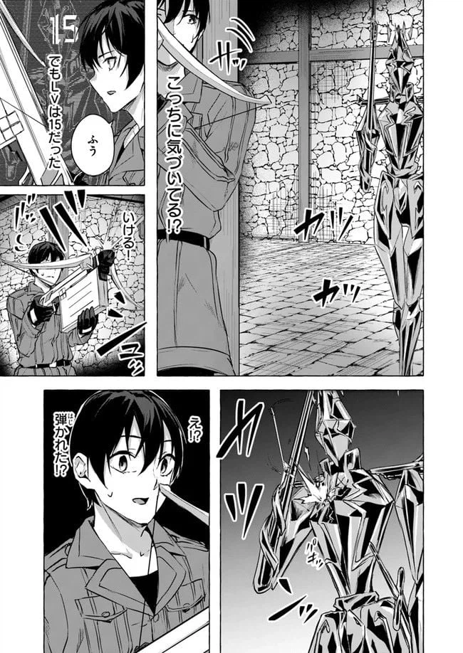 ページ 29 — 第13話