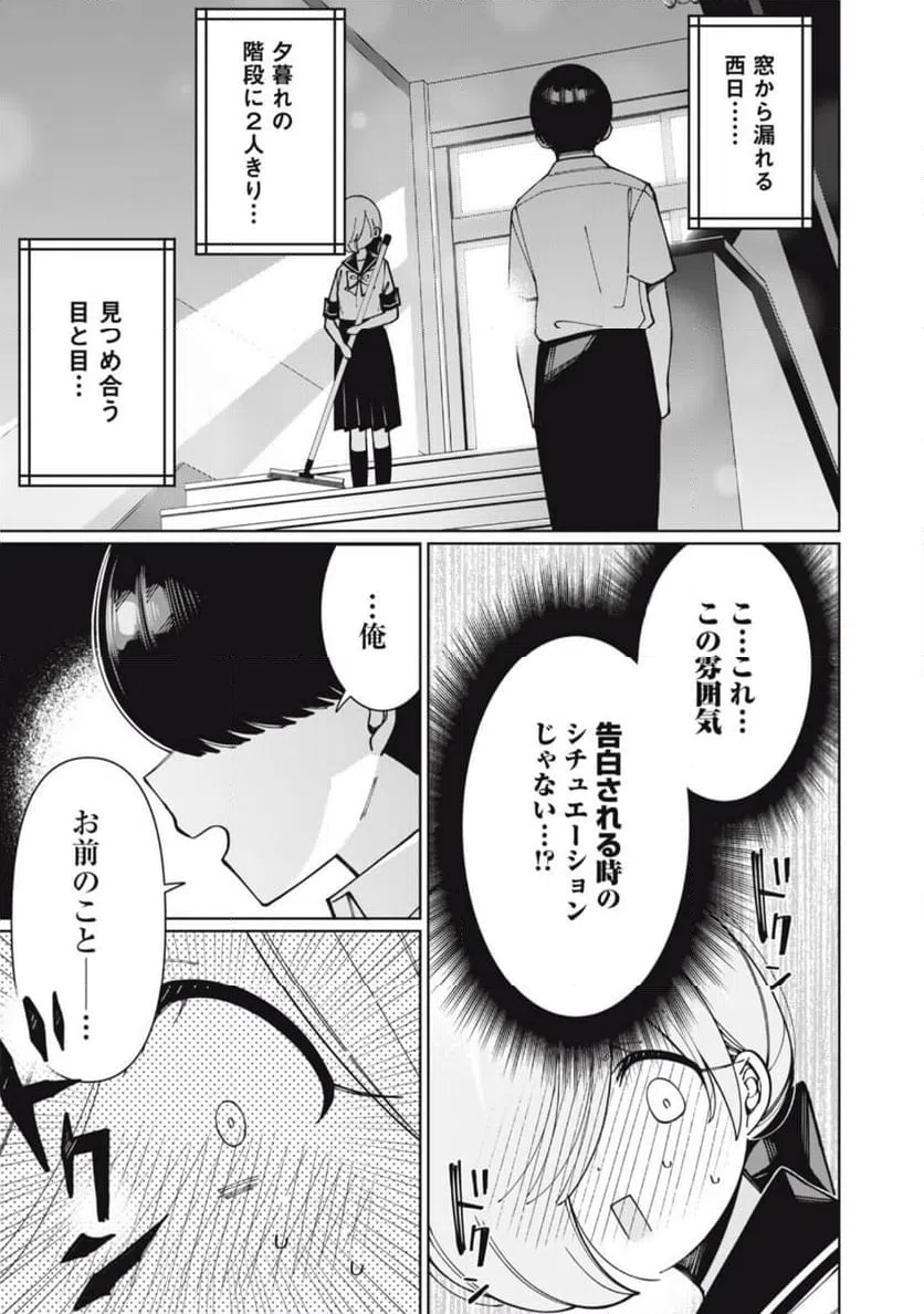 ページ 17 — 第8話