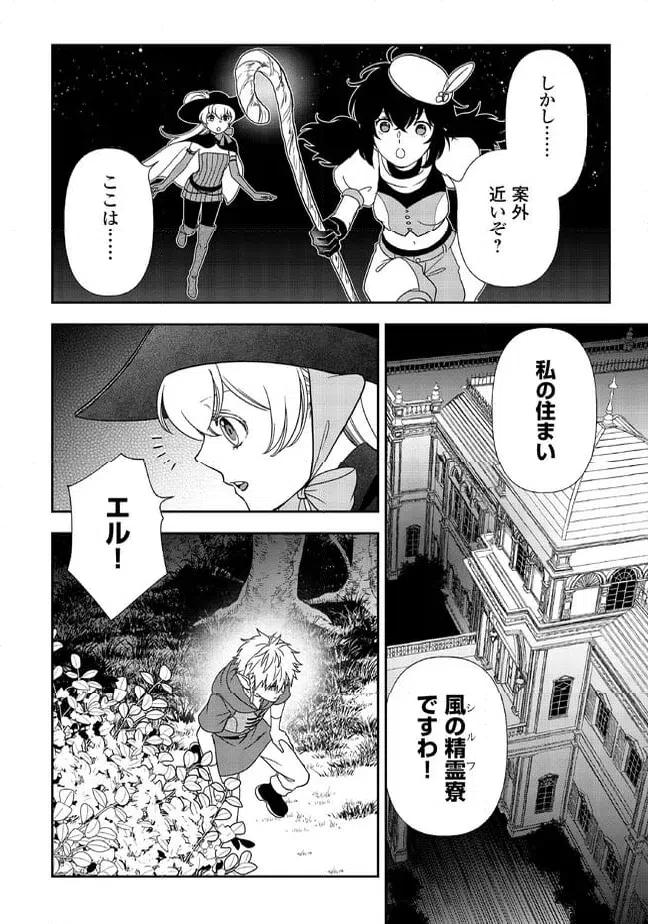 ページ 10 — 第86話