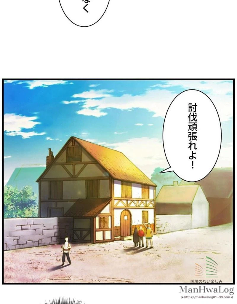 ページ 28 — 第16話