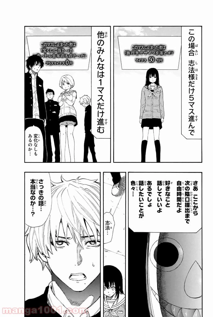 ページ 8 — 第5話