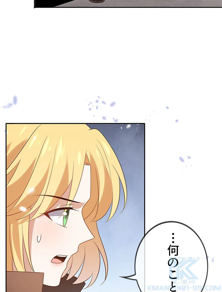 ページ 17 — 第54話