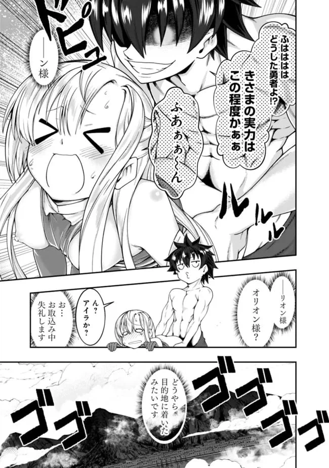ページ 5 — 第162話