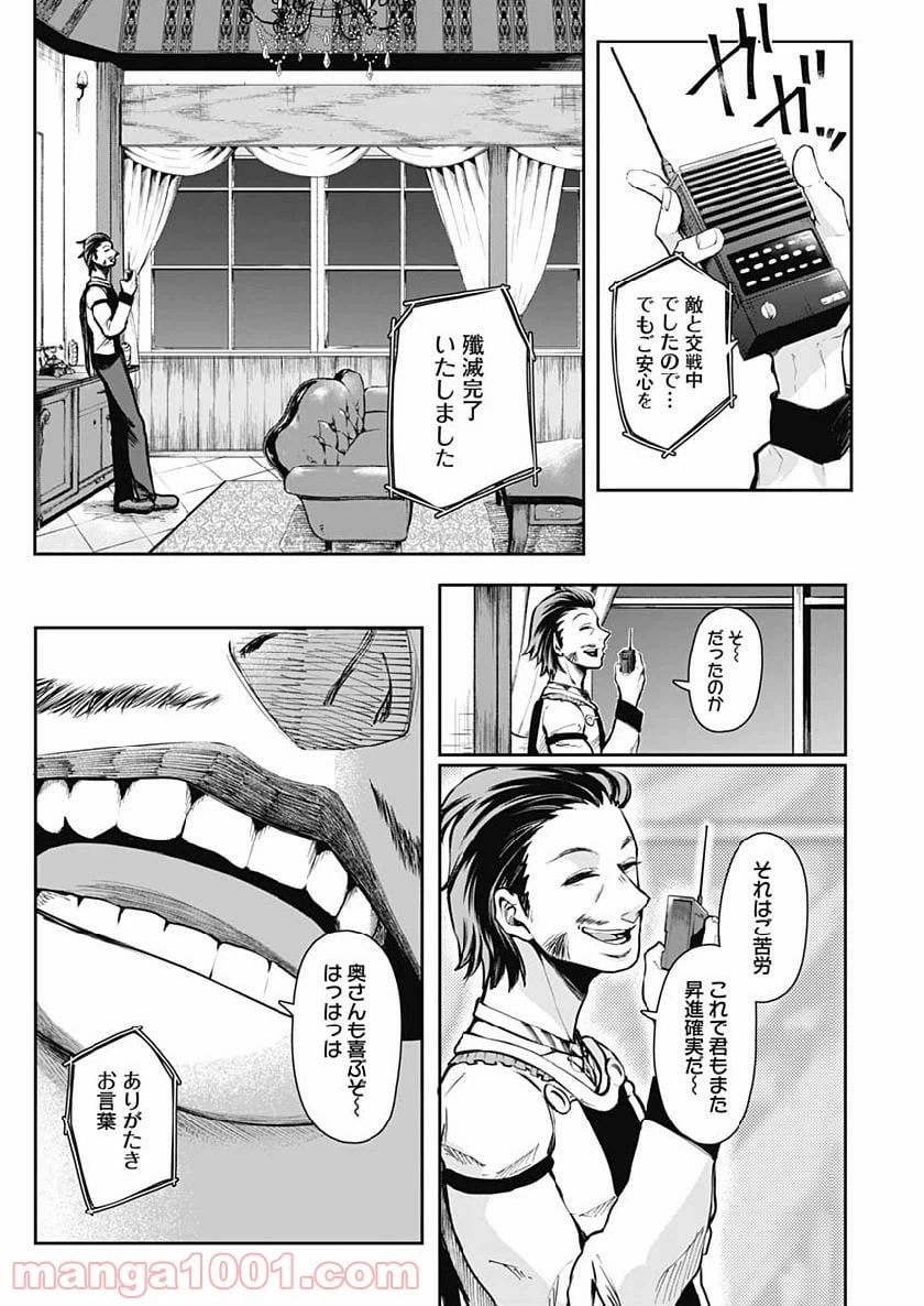 ページ 4 — 第2話
