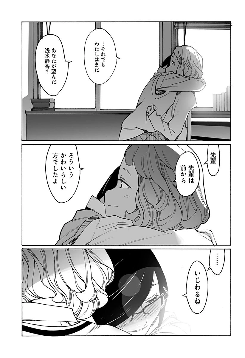 ページ 13 — 第272話