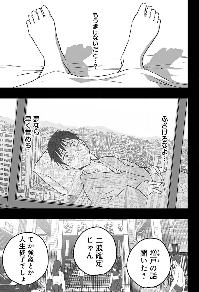 ページ 11 — 第30話