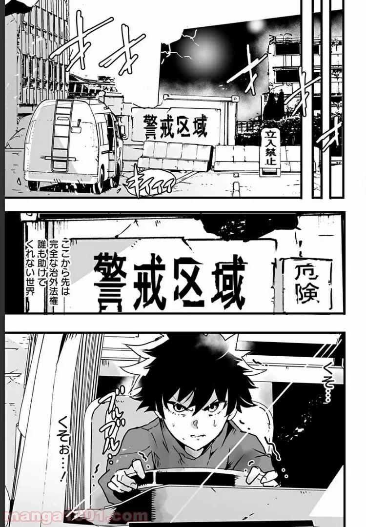 ページ 5 — 第13話