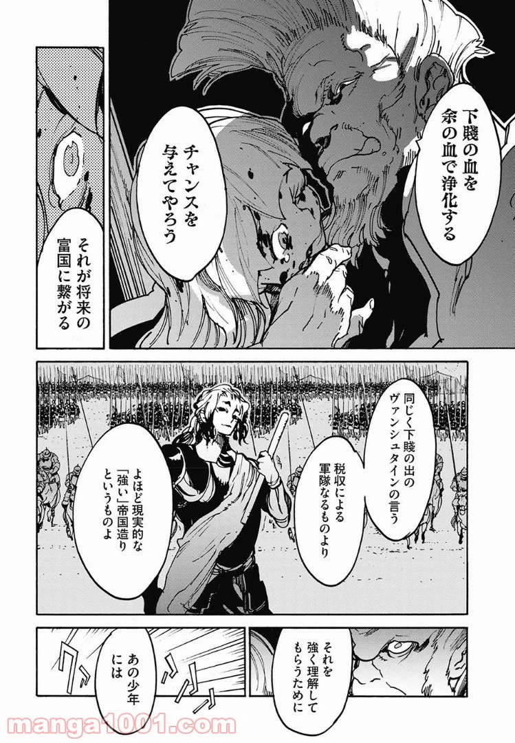 ページ 14 — 第18.1話