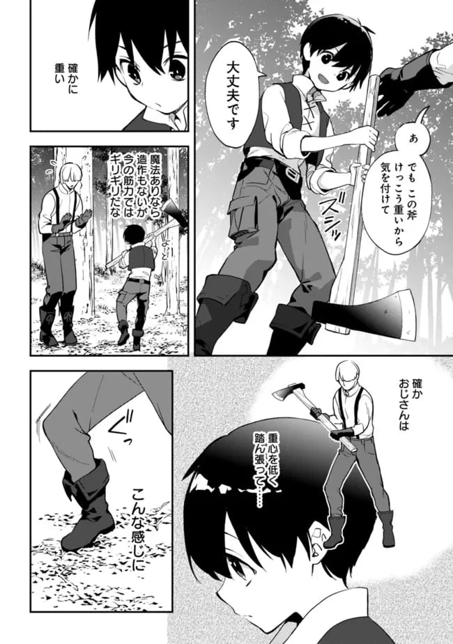 ページ 6 — 第7.1話