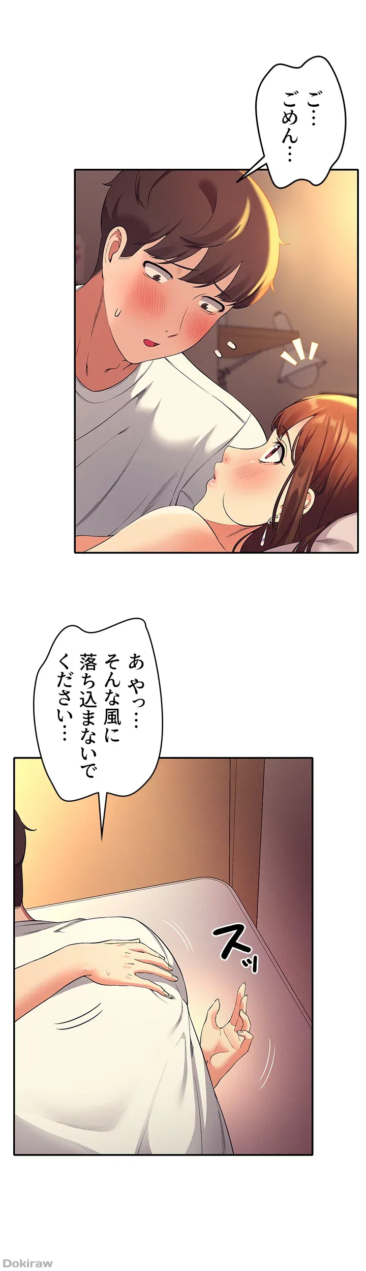 ページ 14 — 第30話