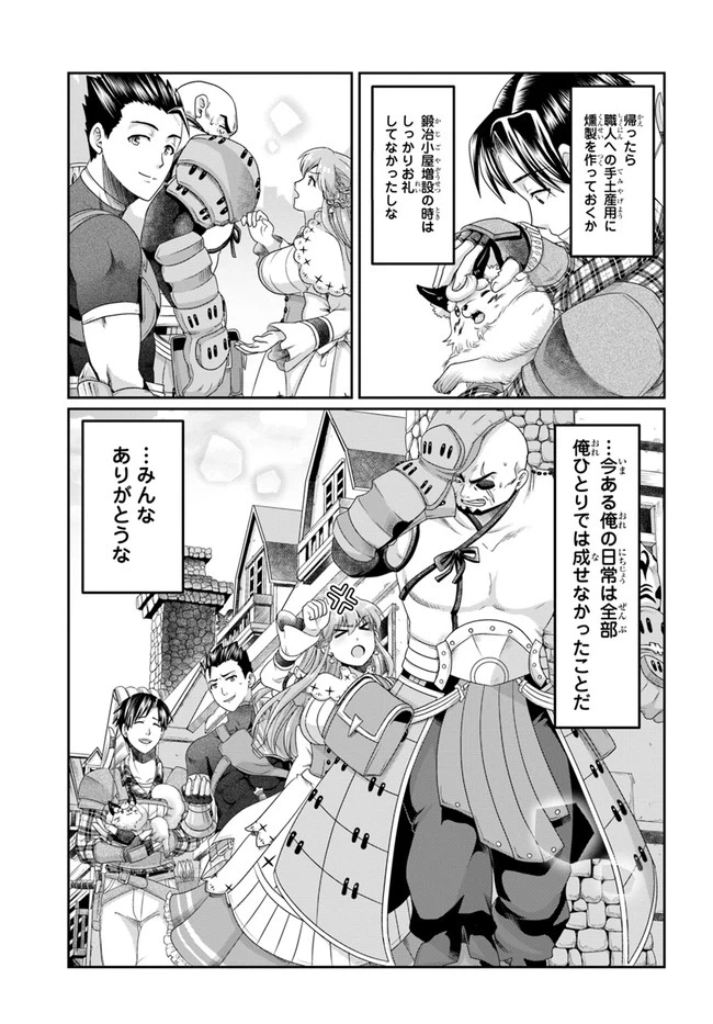 ページ 17 — 第12話