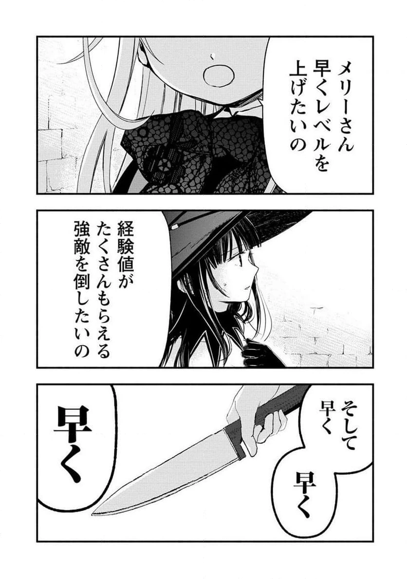 ページ 7 — 第7.1話