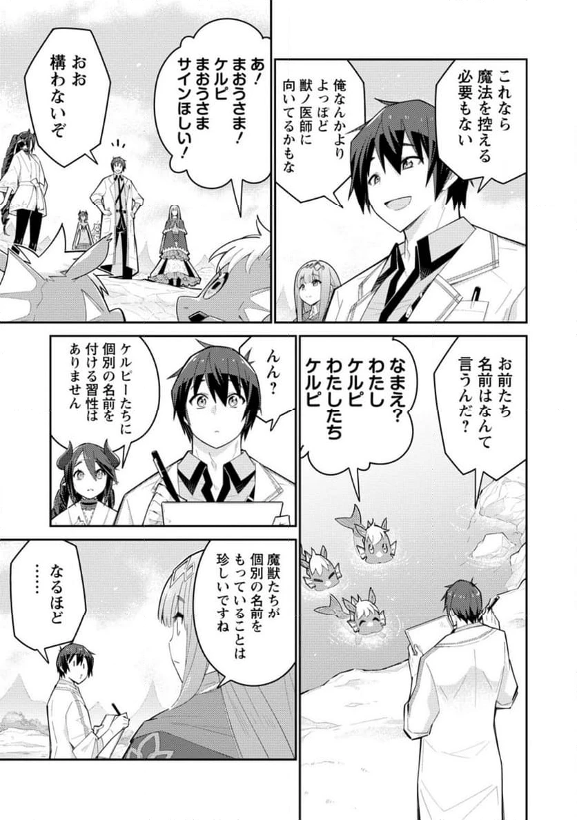 ページ 6 — 第12.2話