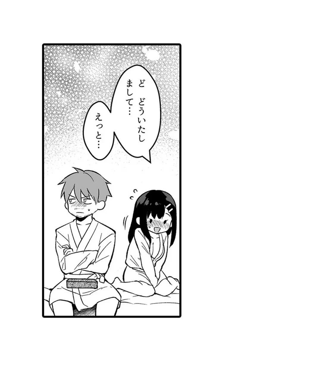 ページ 29 — 第10話