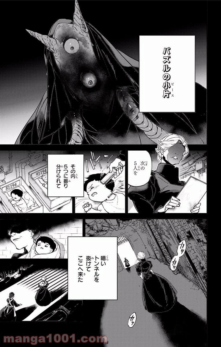 ページ 5 — 第28話