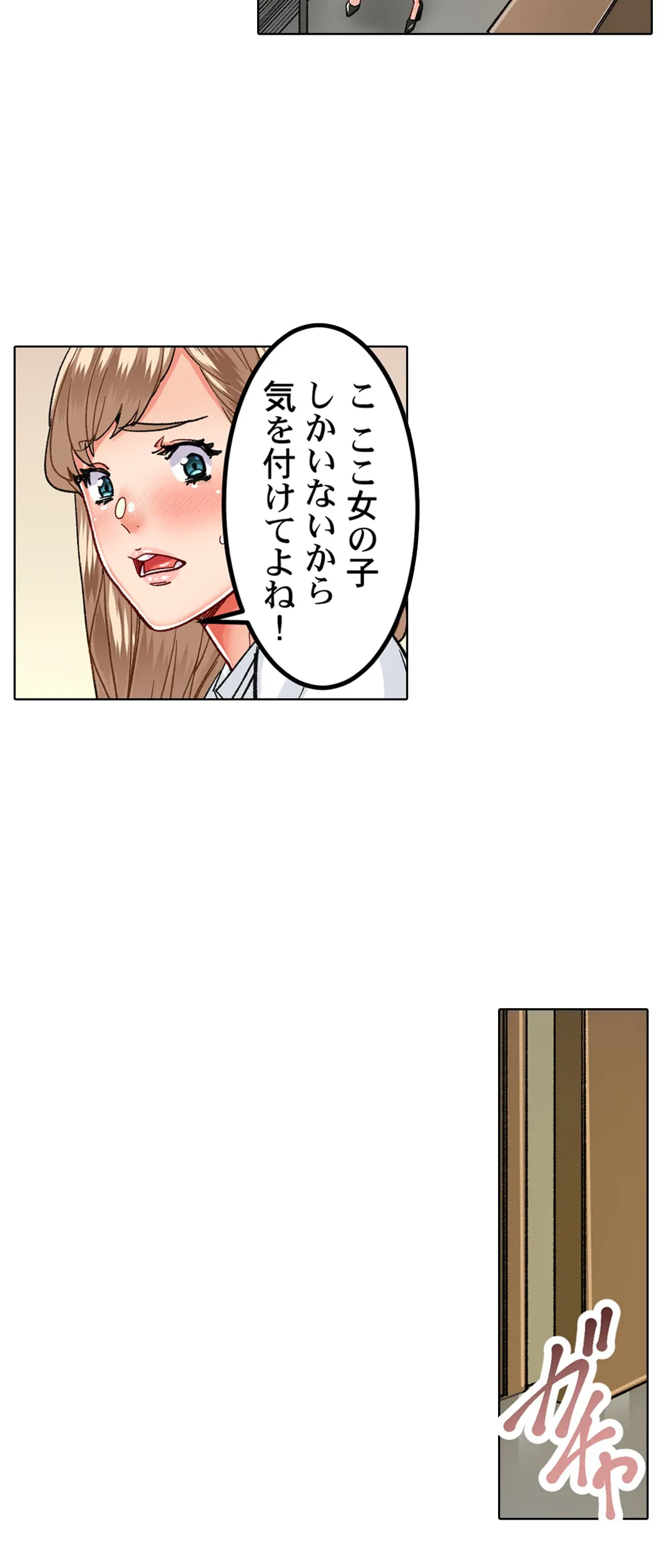 ページ 18 — 第19話