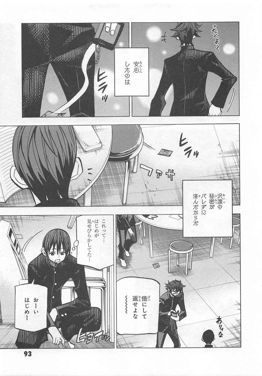 ページ 41 — 第10話