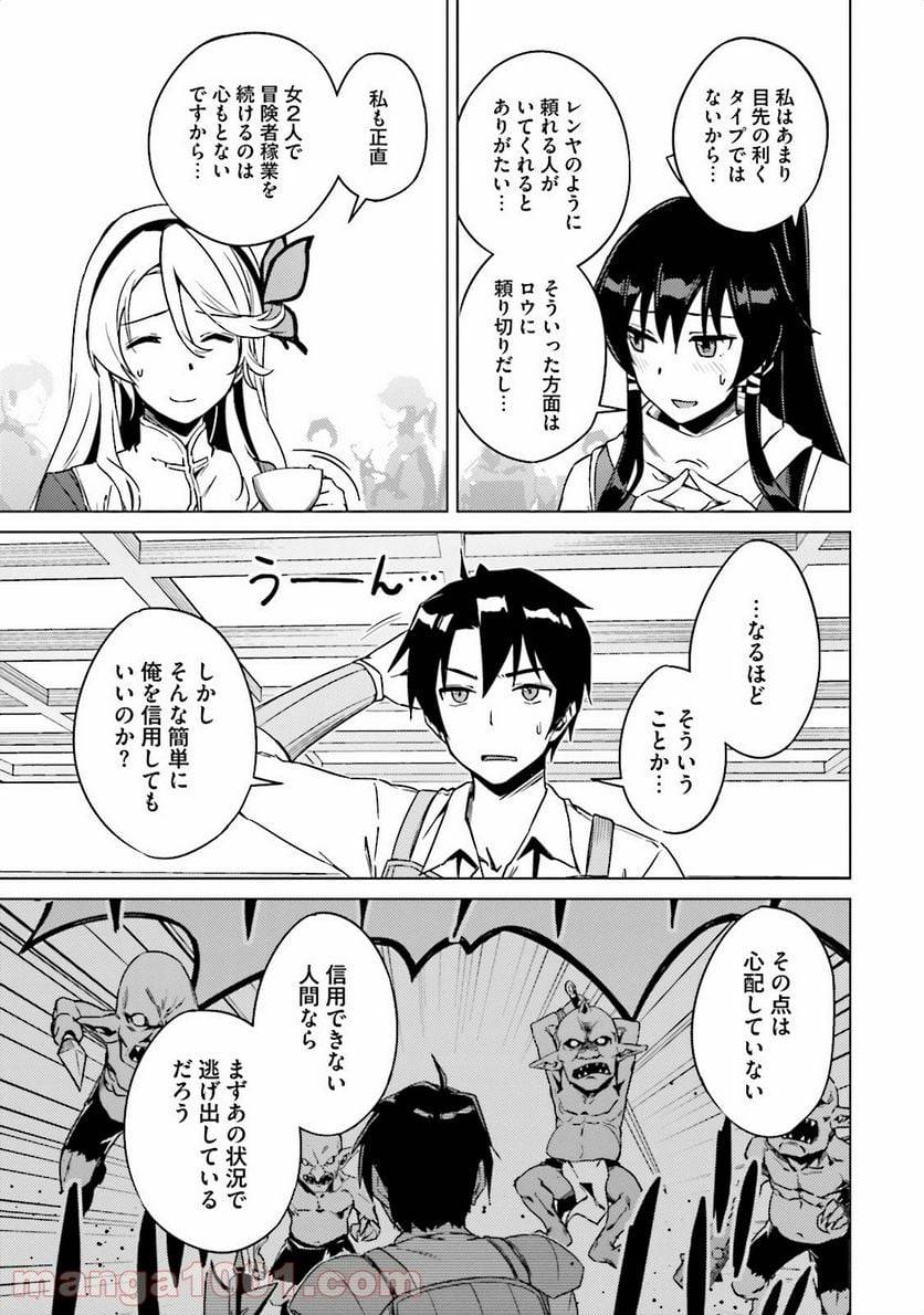 ページ 26 — 第4話