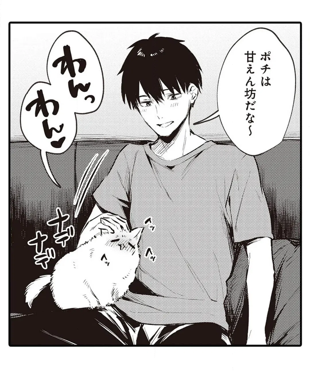 ページ 6 — 第19話