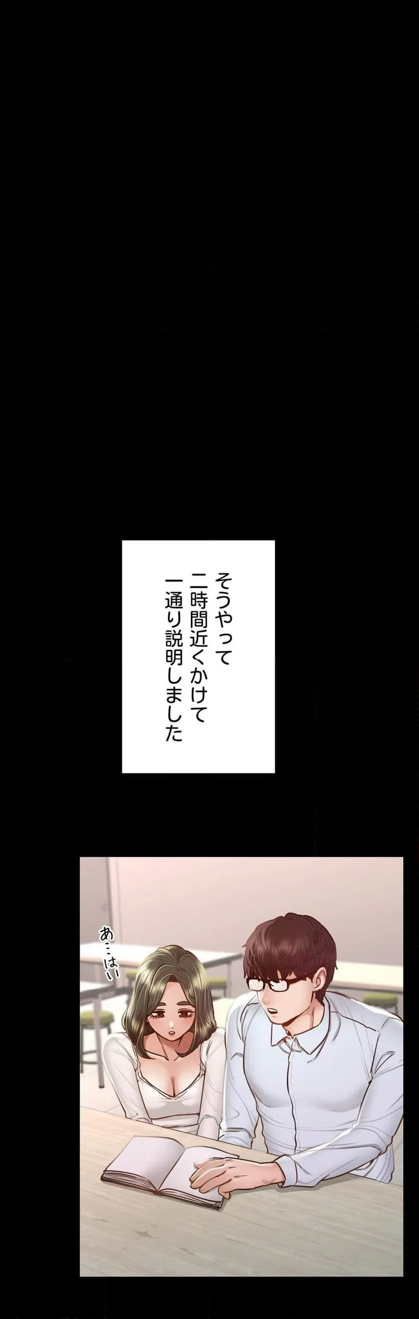 ページ 28 — 第5話