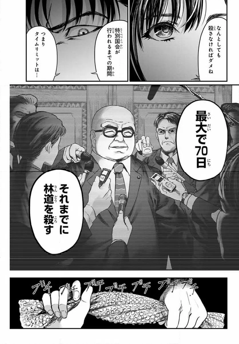 ページ 13 — 第2話