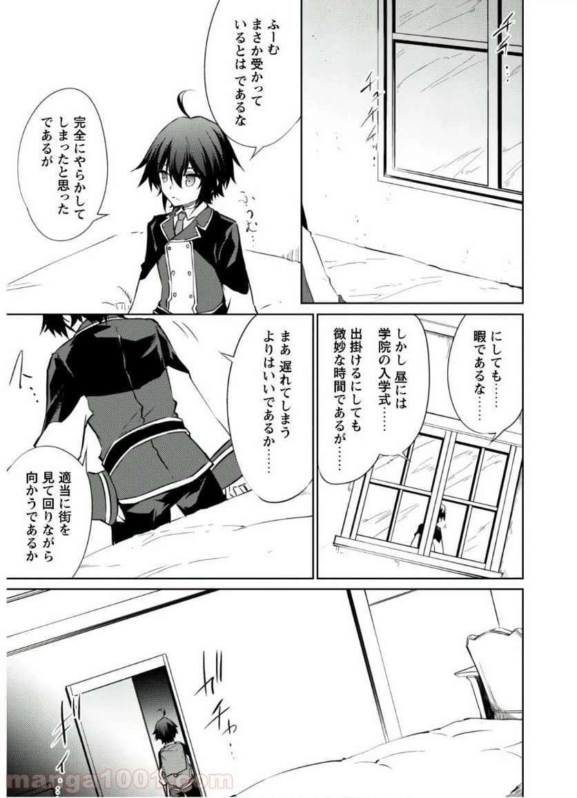 ページ 18 — 第26話