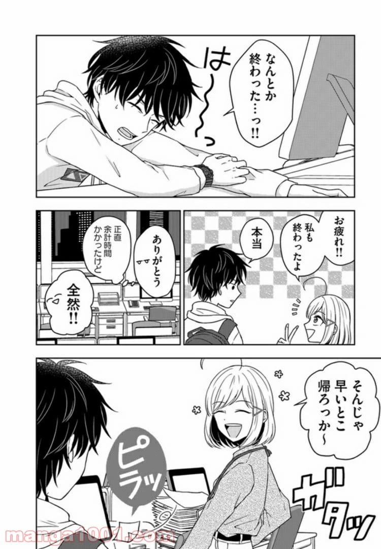 ページ 22 — 第1話