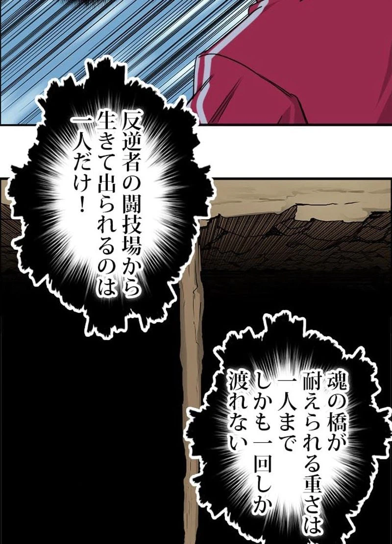 ページ 15 — 第108話