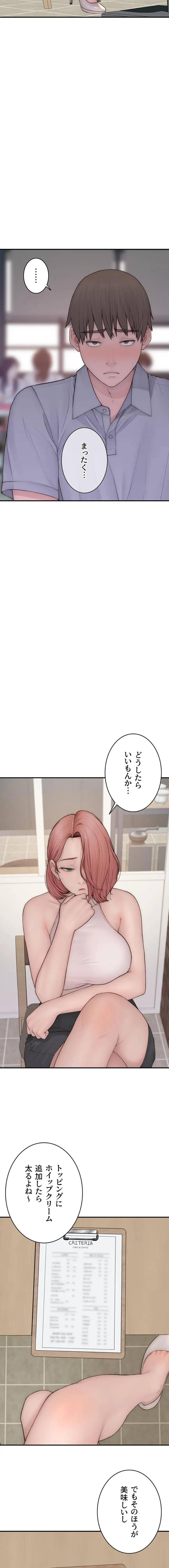 ページ 3 — 第148話