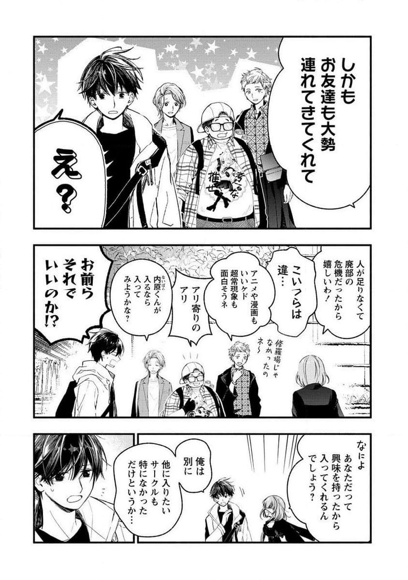 ページ 16 — 第7.4話