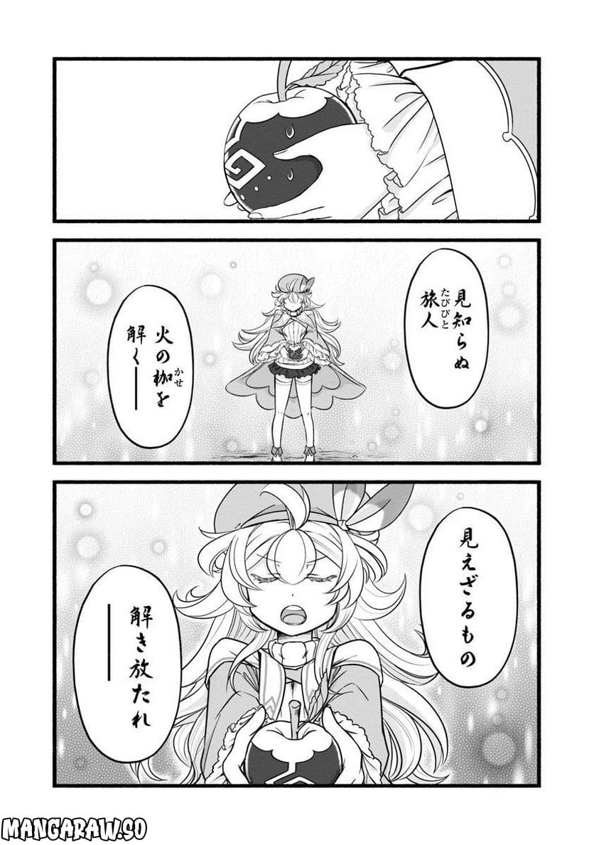 ページ 16 — 第11話