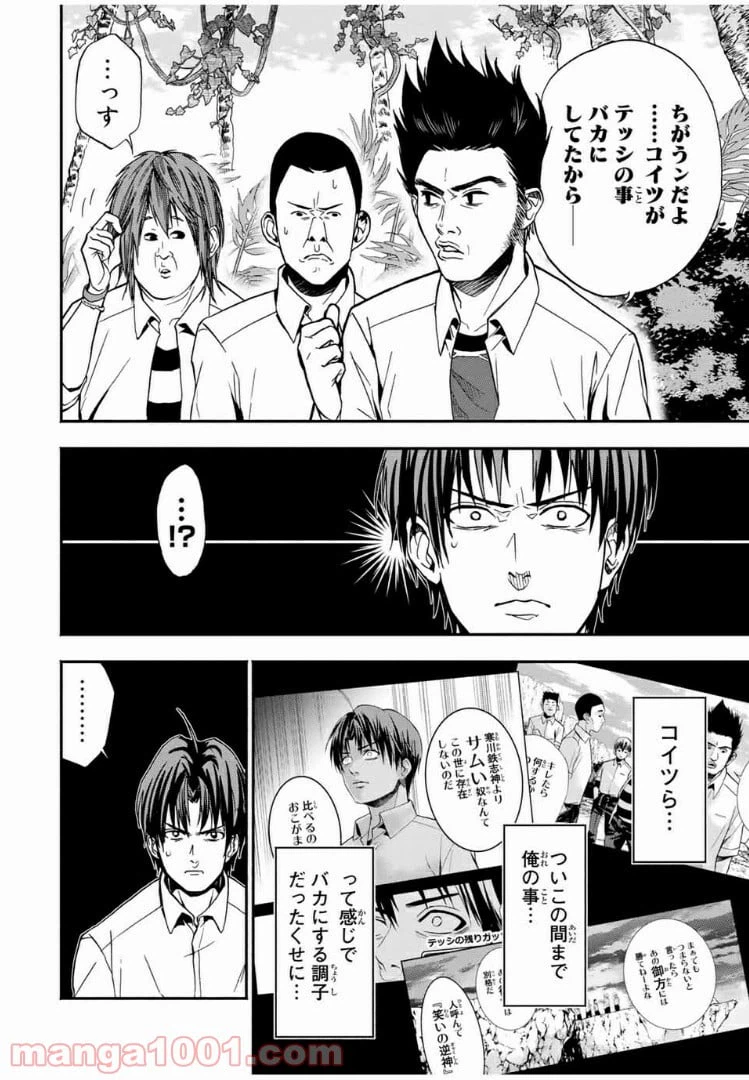 ページ 11 — 第14話