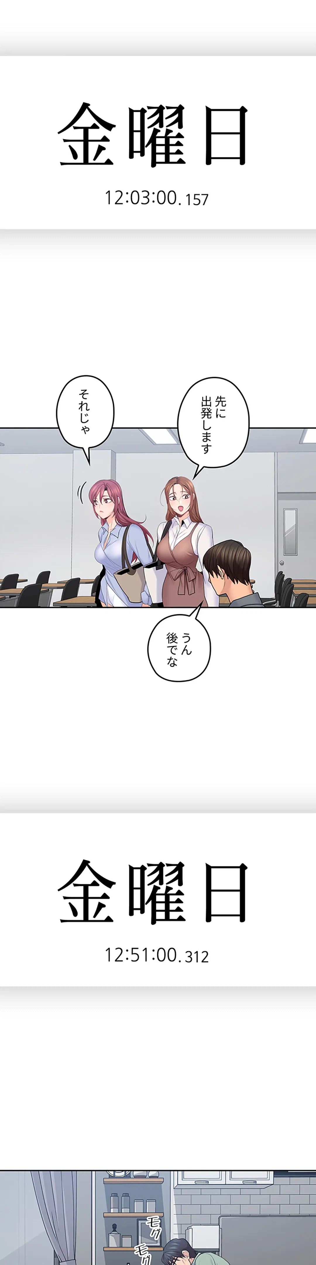 ページ 17 — 第21話